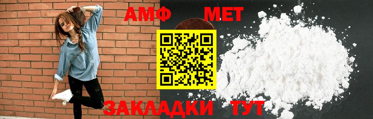 Amphetamine  Вход с VPN  Жигулёвск  Amphetamine 98% 