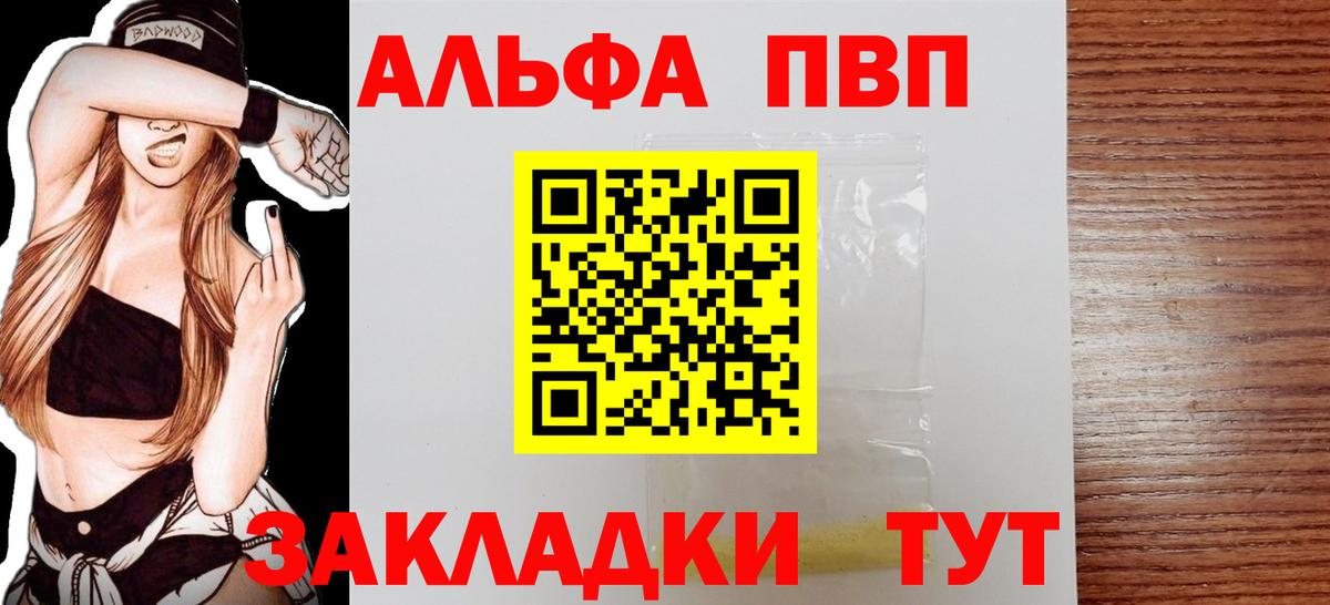 Alfa_PVP мука Жигулёвск