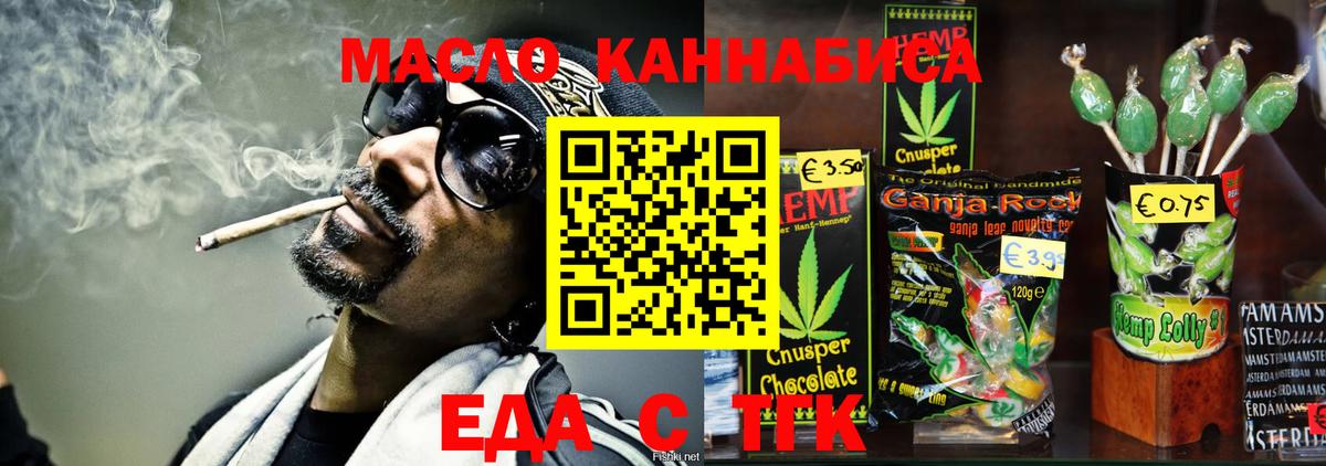Жигулёвск  Еда ТГК конопля  Вход с VPN 