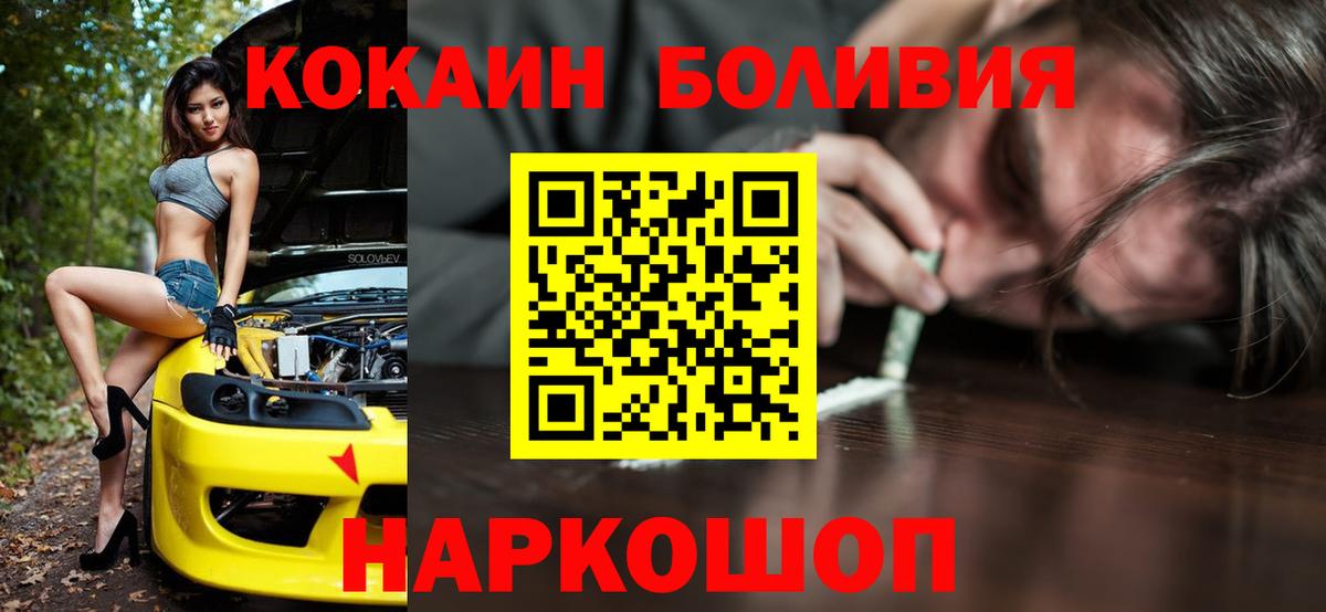 Жигулёвск  Кокаин Боливия  купить  цена  Вход с VPN  Кокаин FishScale 