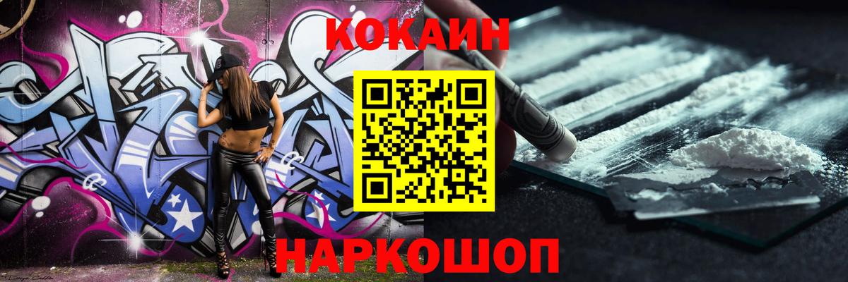Cocaine 98% Жигулёвск