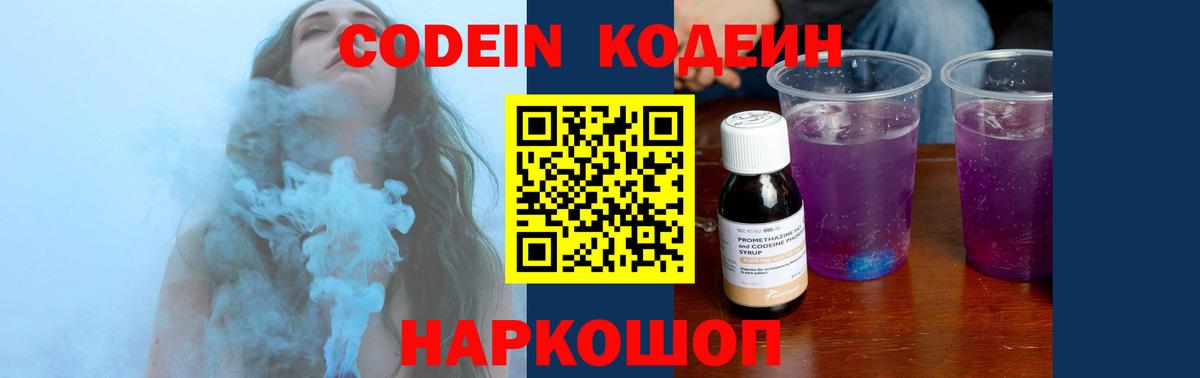 Кодеин напиток Lean (лин) Жигулёвск