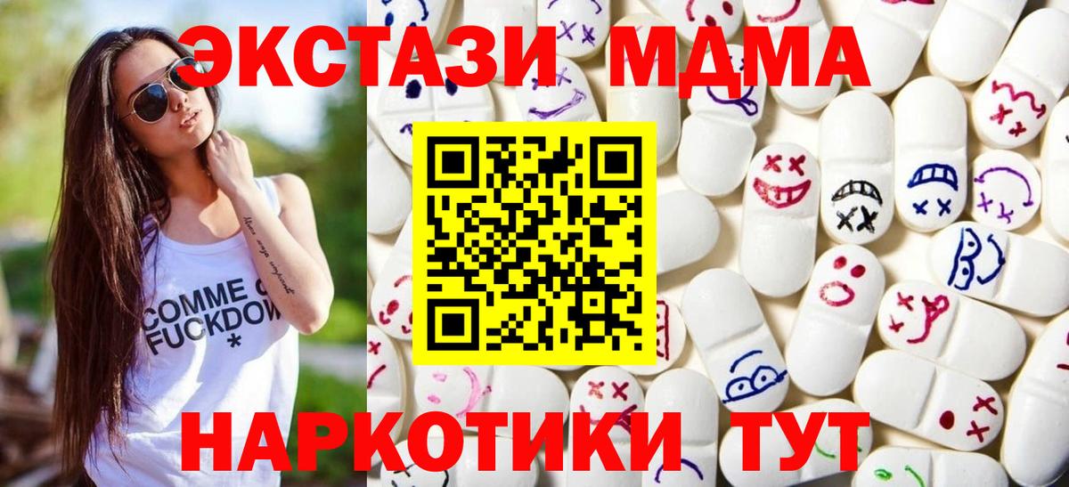 Экстази  Вход с VPN  ЭКСТАЗИ 300 mg  Жигулёвск  ЭКСТАЗИ 280мг 