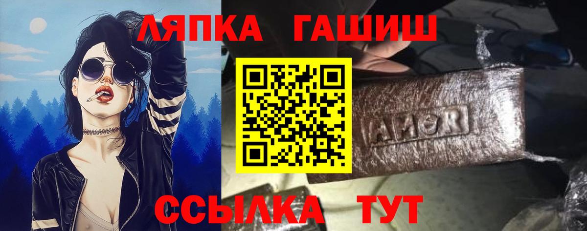 ГАШИШ ice o lator Жигулёвск