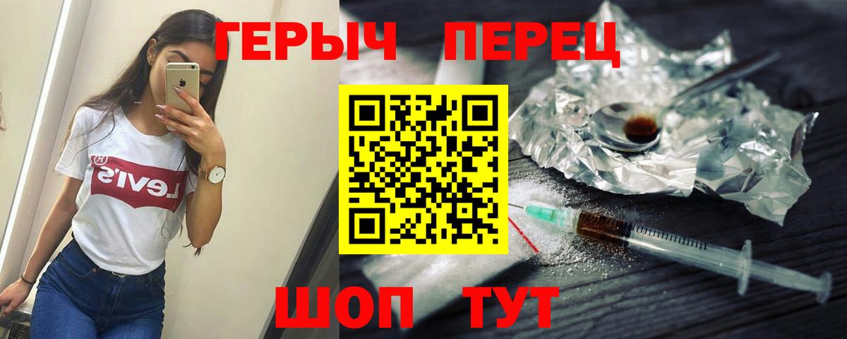 ГЕРОИН афганец  Вход с VPN  Героин  Жигулёвск 