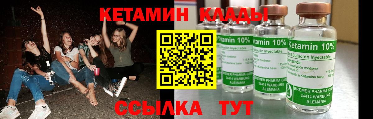Кетамин ketamine  Вход с VPN  Жигулёвск  КЕТАМИН ketamine 