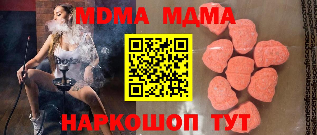 MDMA crystal Жигулёвск
