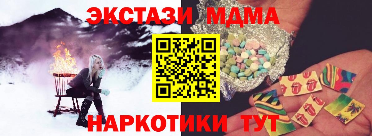 Жигулёвск  МДМА crystal  Вход с VPN  МДМА молли 