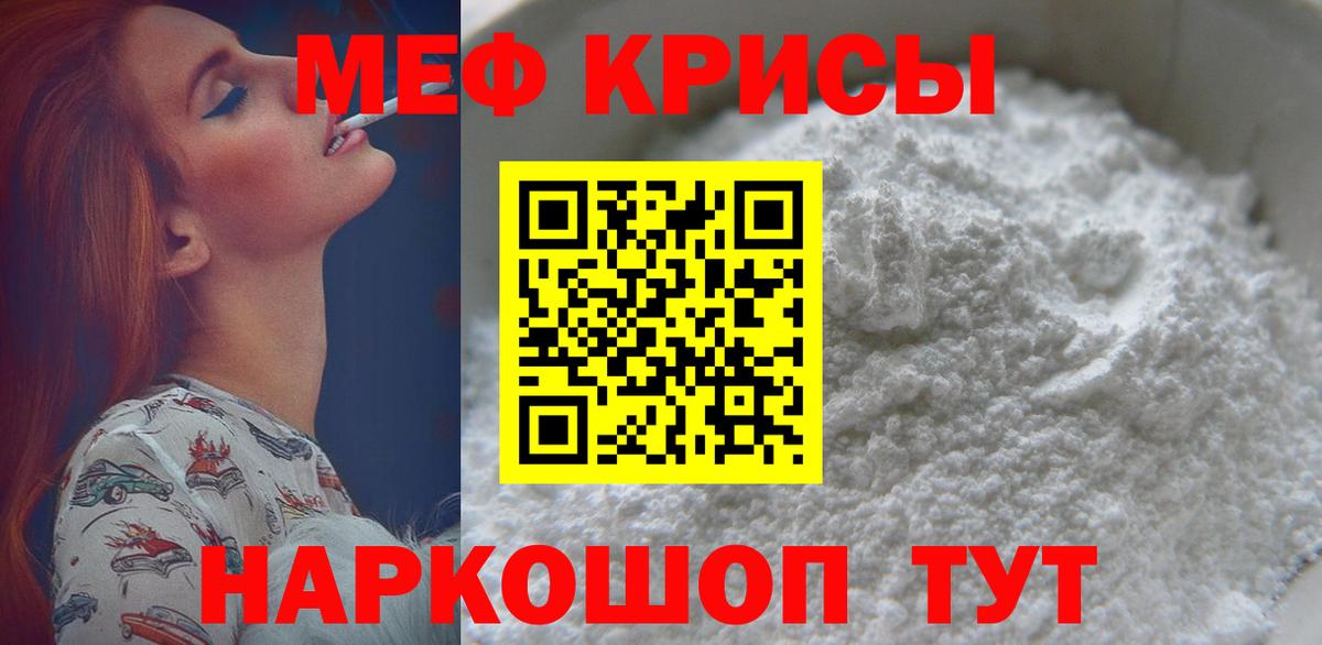 Мефедрон 4 MMC  Вход с VPN  Мефедрон mephedrone  МЕФ  Жигулёвск 
