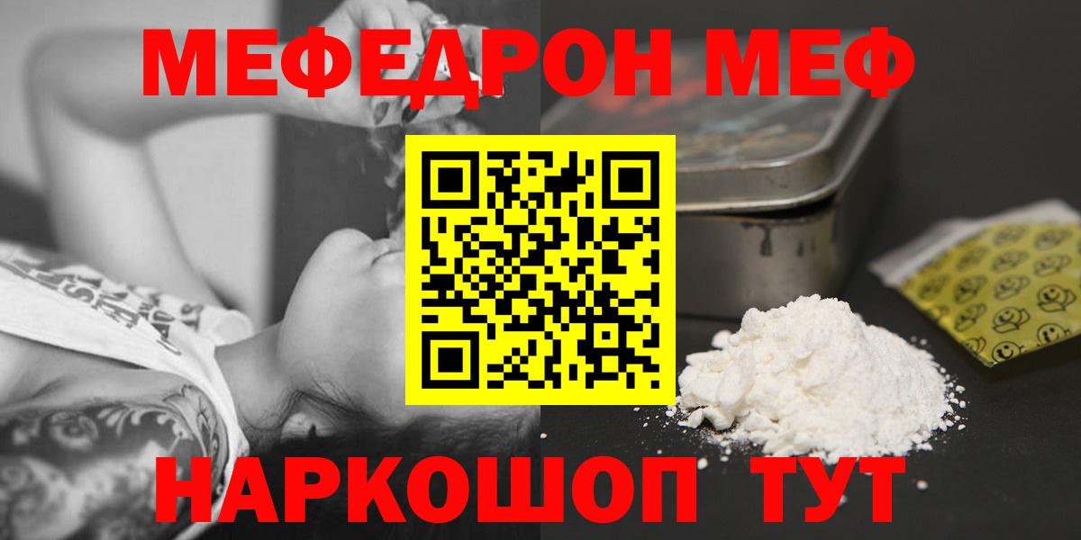 МЕФ кристаллы Жигулёвск