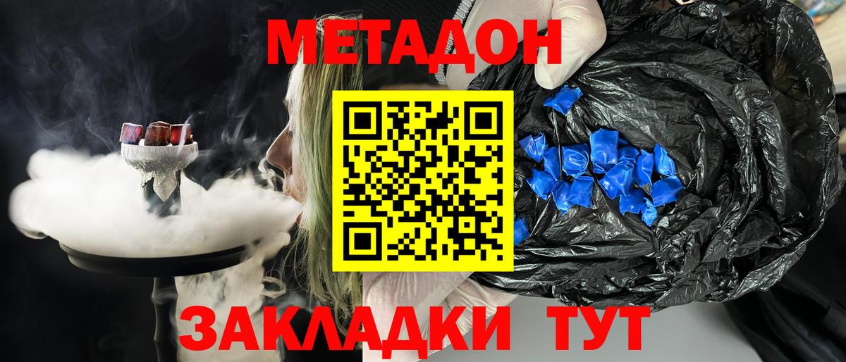 Метадон белоснежный Жигулёвск