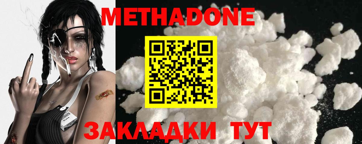 Жигулёвск  ссылка на мегу вход  Вход с VPN  Метадон кристалл  МЕТАДОН VHQ 