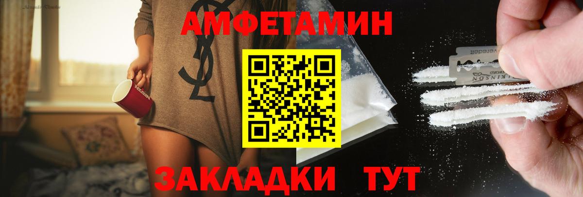 МЕТАМФЕТАМИН винт  Вход с VPN  Метамфетамин  Жигулёвск 