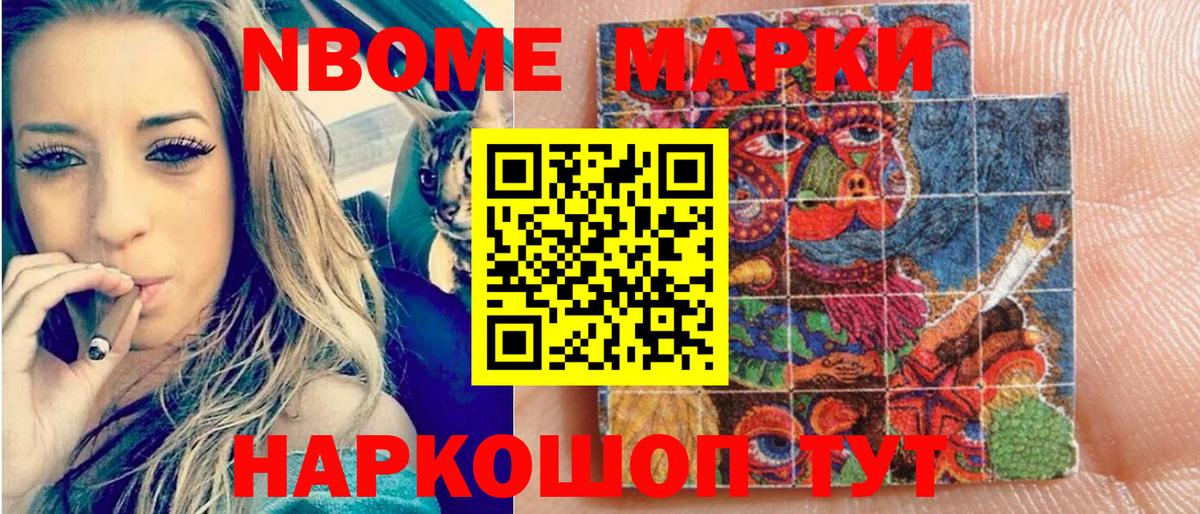 Жигулёвск  Наркотические марки 1500мкг  Наркотические марки 1500мкг  Вход с VPN 